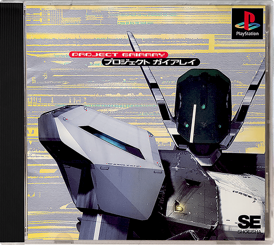Project Gaia Ray box art for Playstation